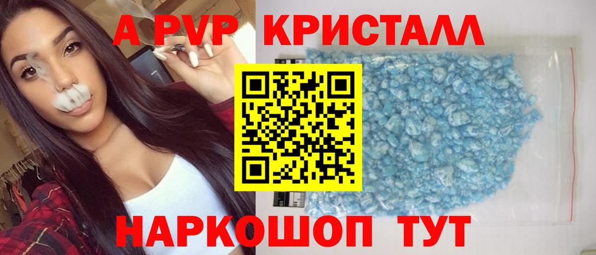 APVP Crystall  Alpha-PVP кристаллы  Alpha PVP крисы CK  Сокол  Вход с VPN 