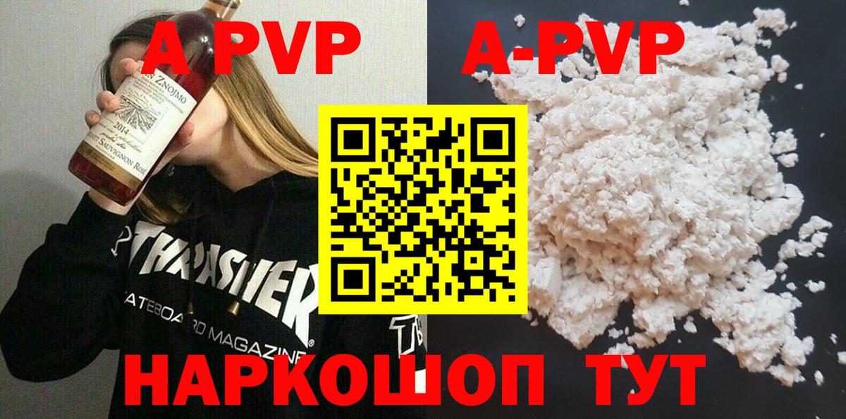 A-PVP крисы CK Сокол