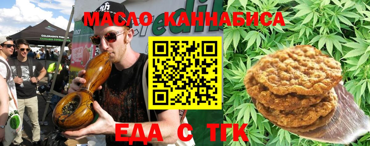 Cannafood конопля  Вход с VPN  Сокол 