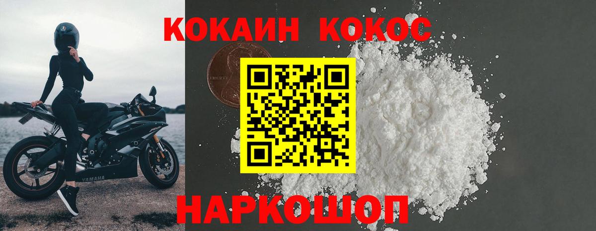 Сокол  Cocaine VHQ  Вход с VPN  Кокаин Перу 