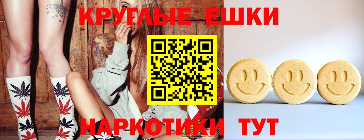 Экстази диски  Ecstasy  Вход с VPN  Сокол  Экстази MDMA 