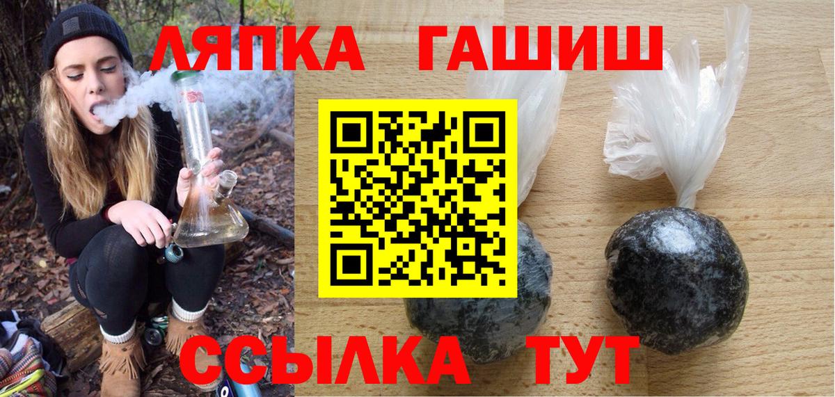 ГАШИШ Cannabis  Вход с VPN  Гашиш индика сатива  купить наркоту  Сокол 