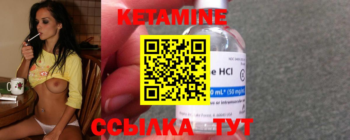 КЕТАМИН VHQ  Кетамин VHQ  Сокол  Вход с VPN 
