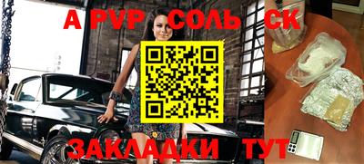 молекула духа Новокубанск