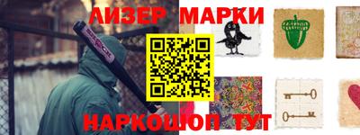 молекула духа Новокубанск