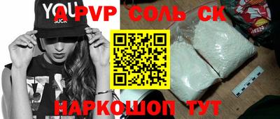 spice Новодвинск