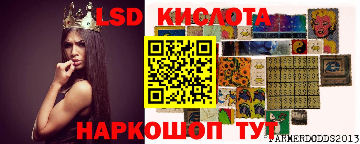 LSD-25 экстази кислота Сокол