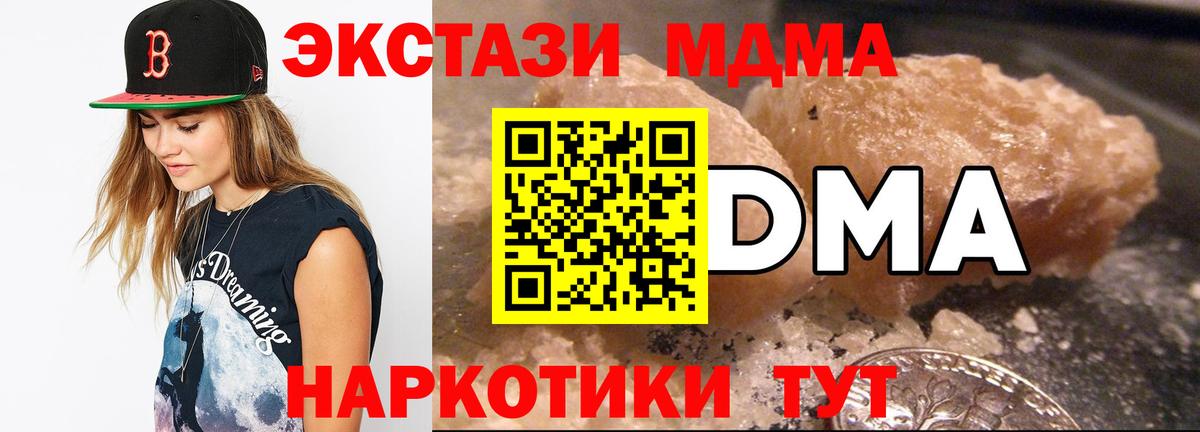 Сокол  MDMA молли  Вход с VPN  MDMA  МДМА молли 