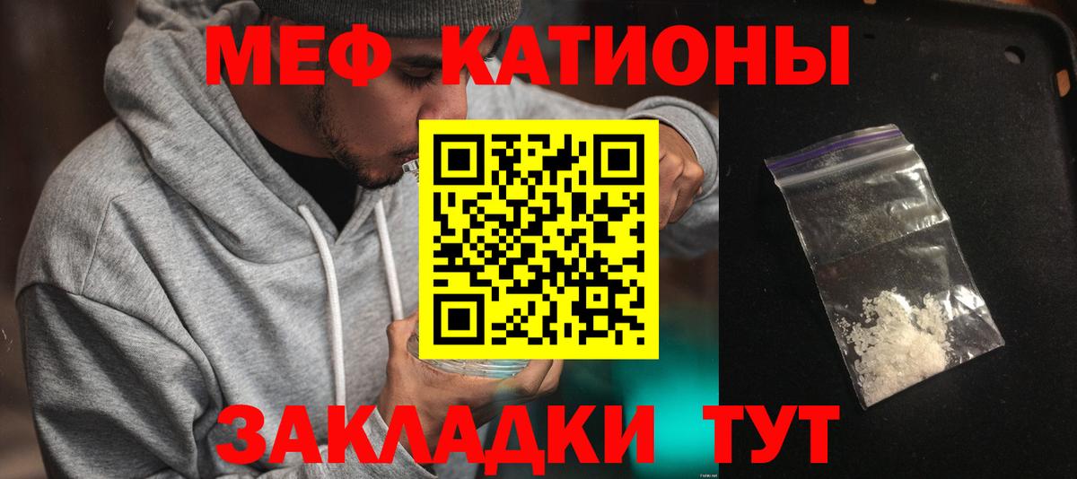Меф кристаллы Сокол