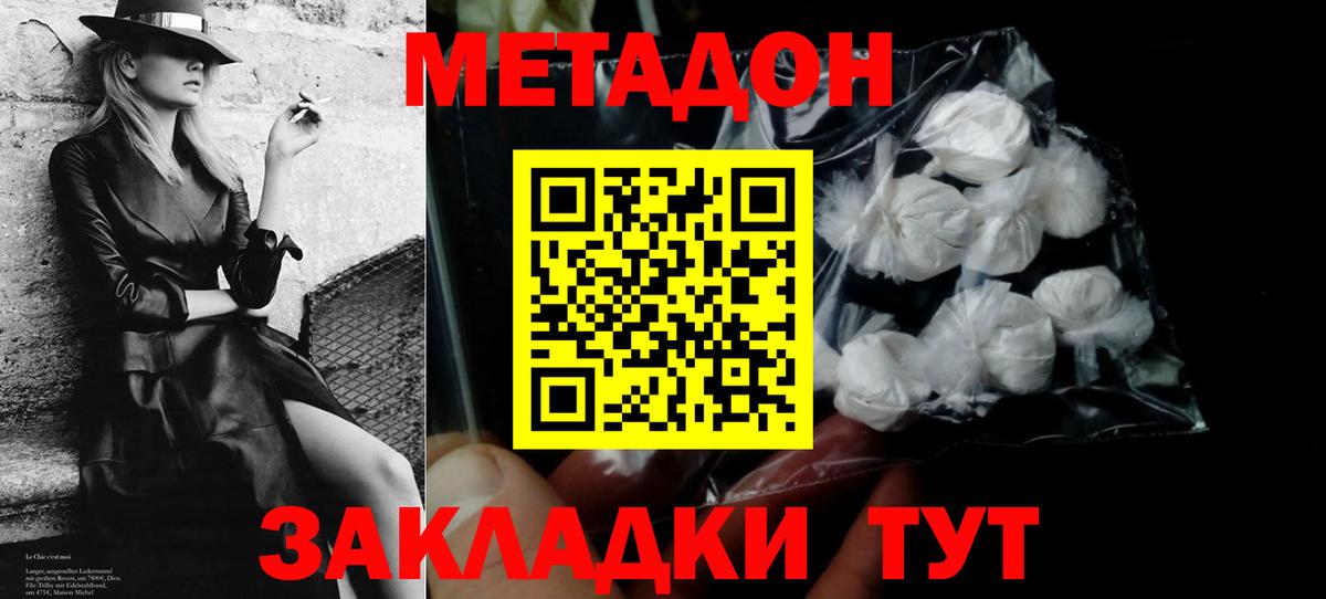 МЕТАДОН белоснежный Сокол