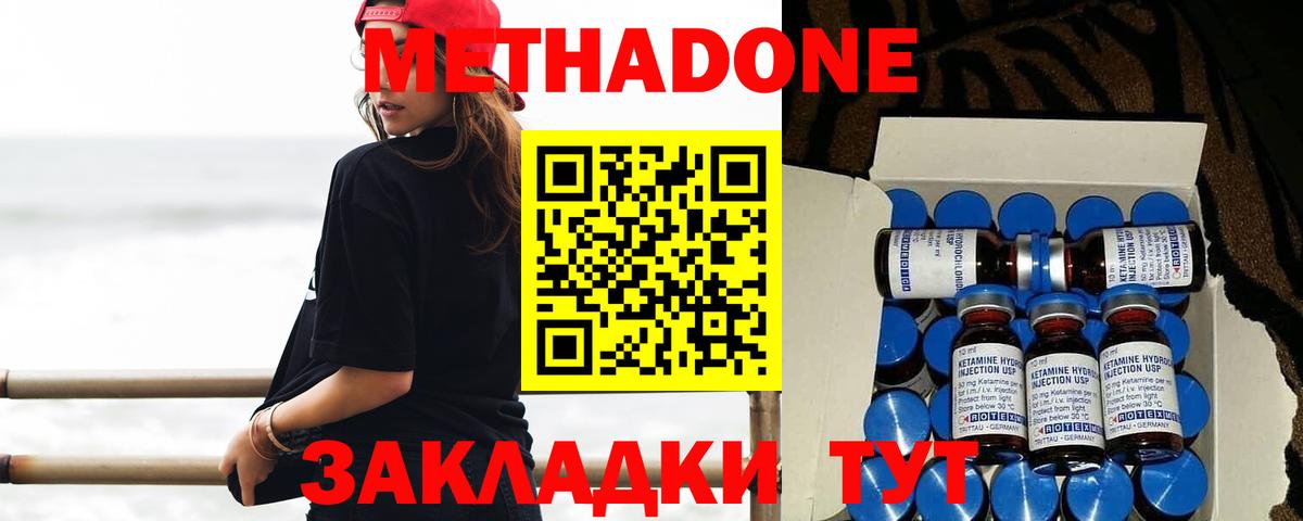 Метадон VHQ  Вход с VPN  Сокол  Метадон мёд 