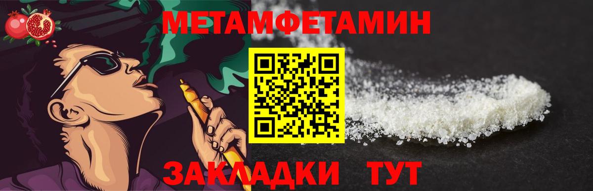 МЕТАМФЕТАМИН мет Сокол